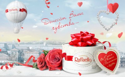 Raffaello 150гр.
